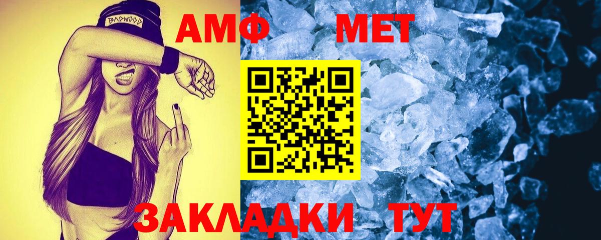 АМФ  Вход с VPN  Ухта  Amphetamine Розовый 