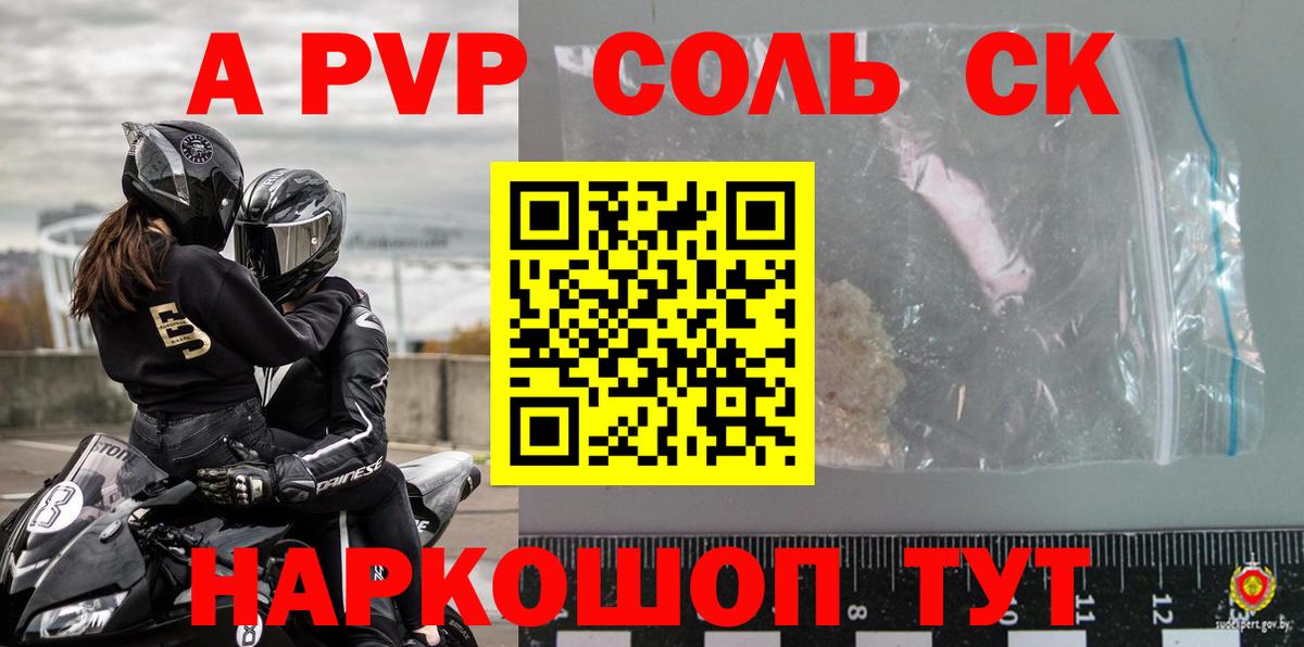 Альфа ПВП Crystall Ухта