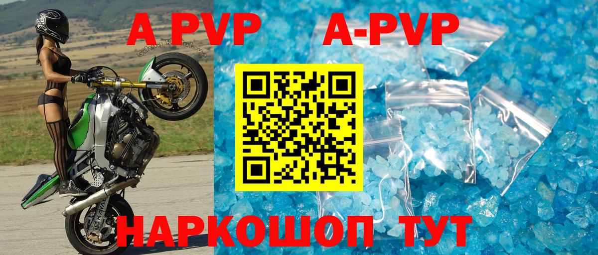 A PVP  Alpha-PVP СК КРИС  Вход с VPN  Ухта  APVP СК 