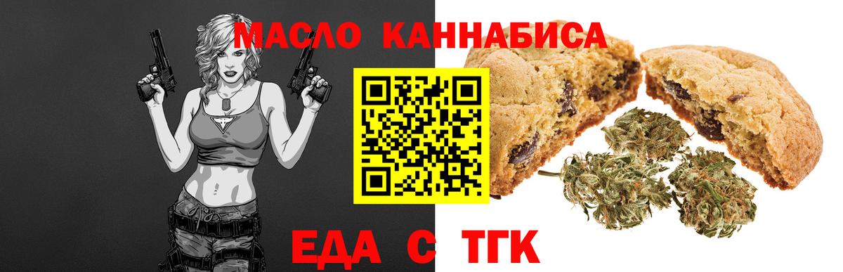 Печенье с ТГК марихуана  Вход с VPN  Ухта 