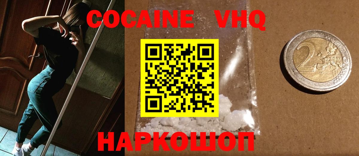 COCAIN Боливия  Вход с VPN  КОКАИН Перу  Ухта 