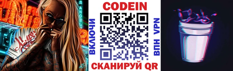 наркота  Ухта  Кодеин напиток Lean (лин) 