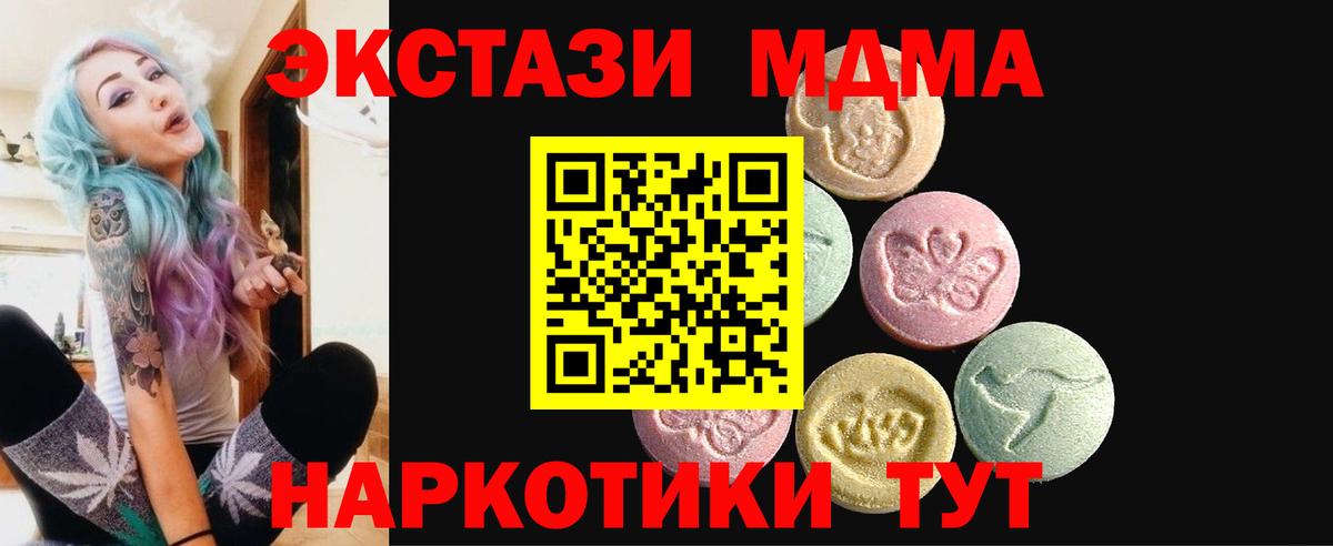 нарко площадка формула  ЭКСТАЗИ 280мг  ЭКСТАЗИ  Ecstasy Дубай  Вход с VPN  Ухта 