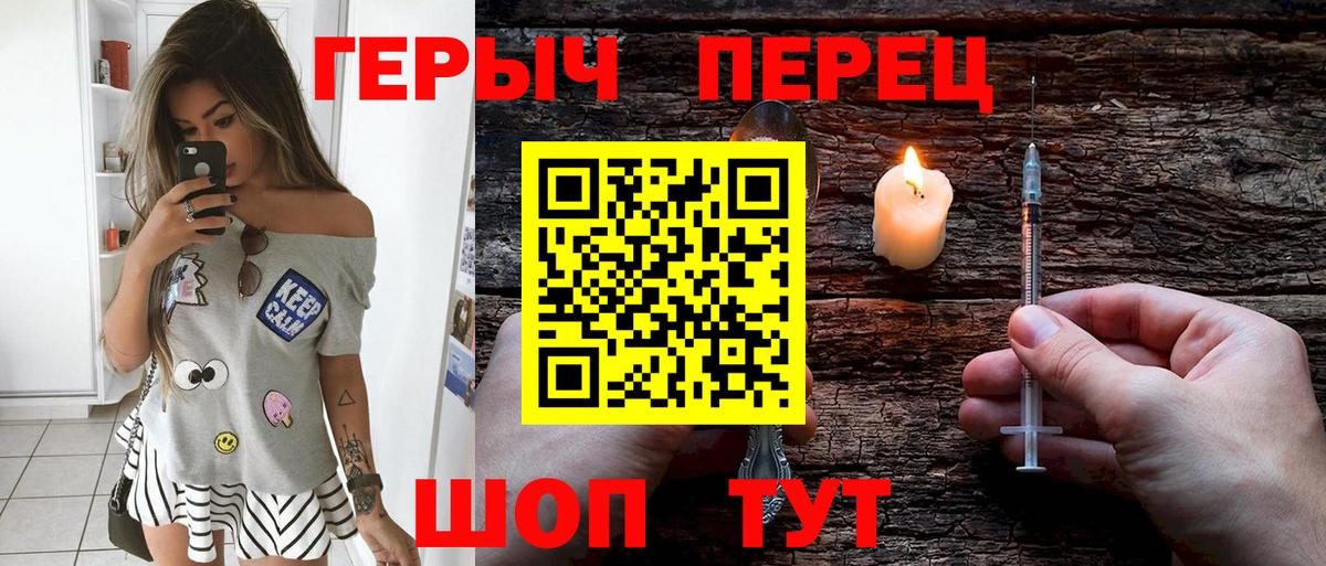 Героин белый  Вход с VPN  Ухта 
