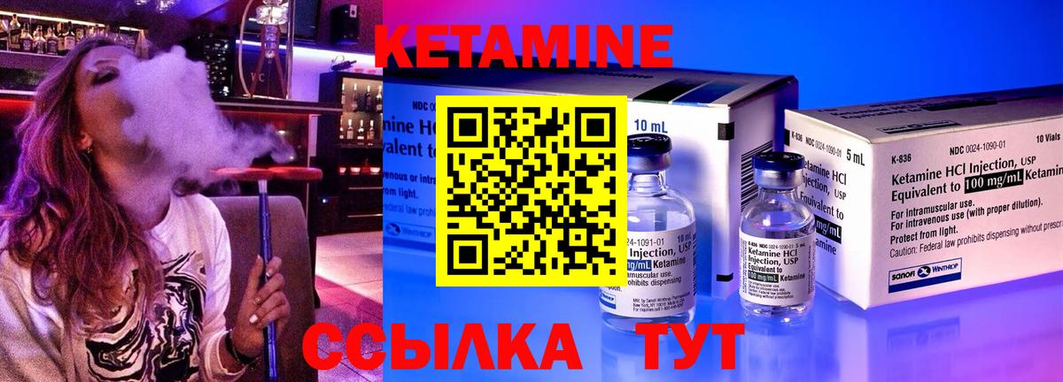 Кетамин VHQ  Вход с VPN  КЕТАМИН ketamine  блэк спрут tor  Ухта 