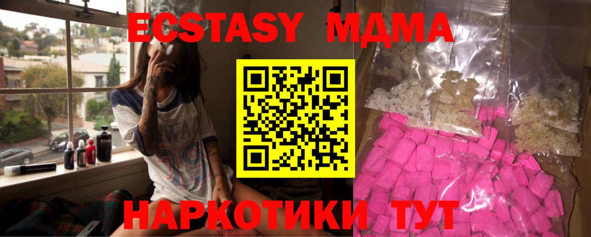 Ухта  МДМА  Вход с VPN  МДМА молли  MDMA VHQ 