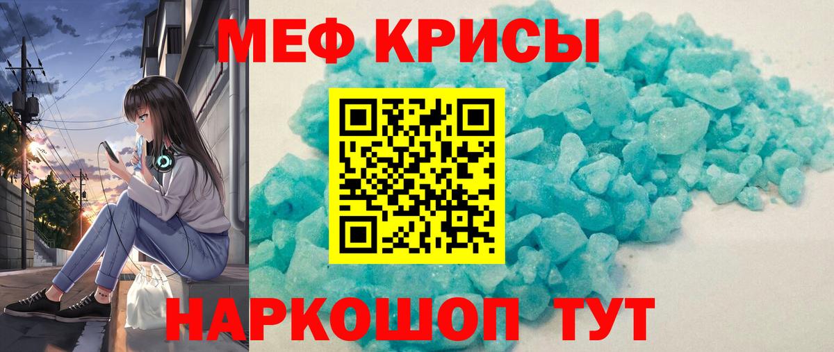 Мефедрон мука Ухта