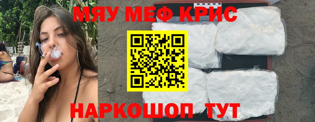 Ухта  МЕФ  Вход с VPN  Мефедрон кристаллы  МЕФ mephedrone 