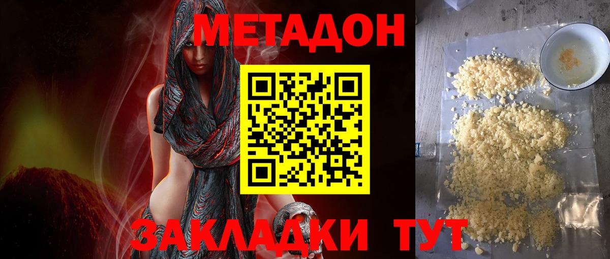 МЕТАДОН белоснежный Ухта