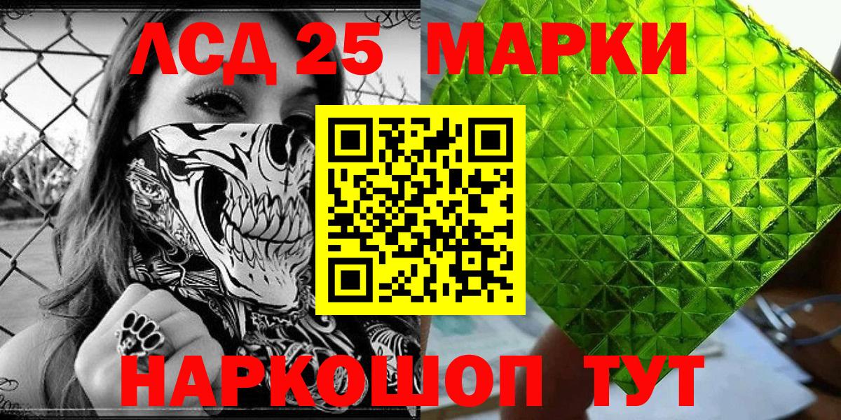 Марки NBOMe  Вход с VPN  Ухта  Наркотические марки 1500мкг 
