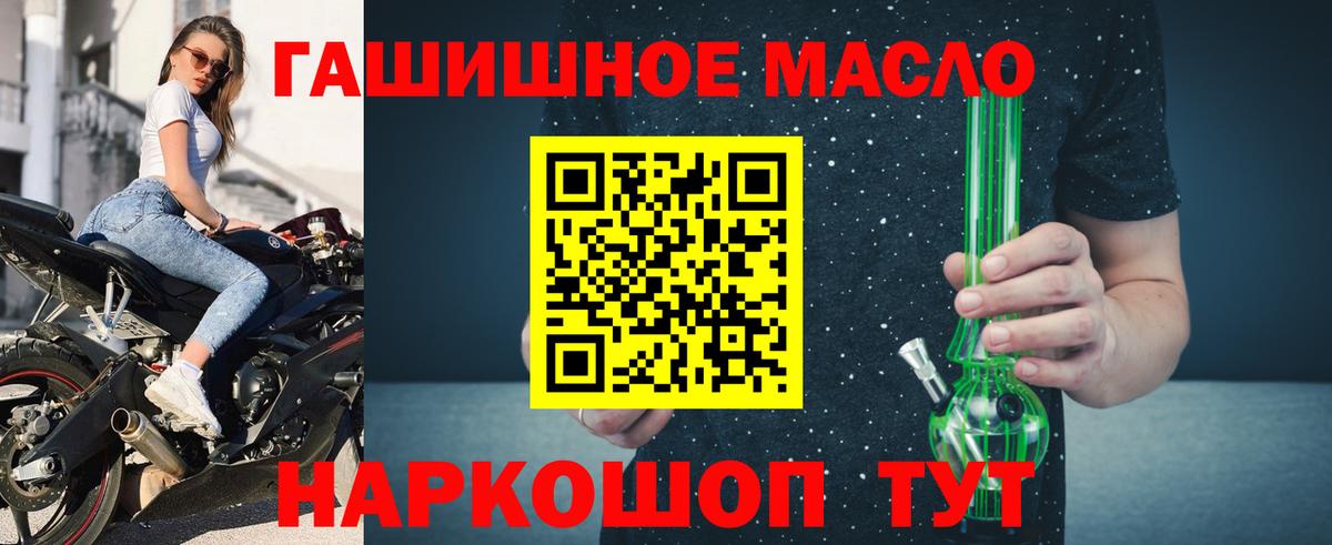 ТГК THC oil Ухта